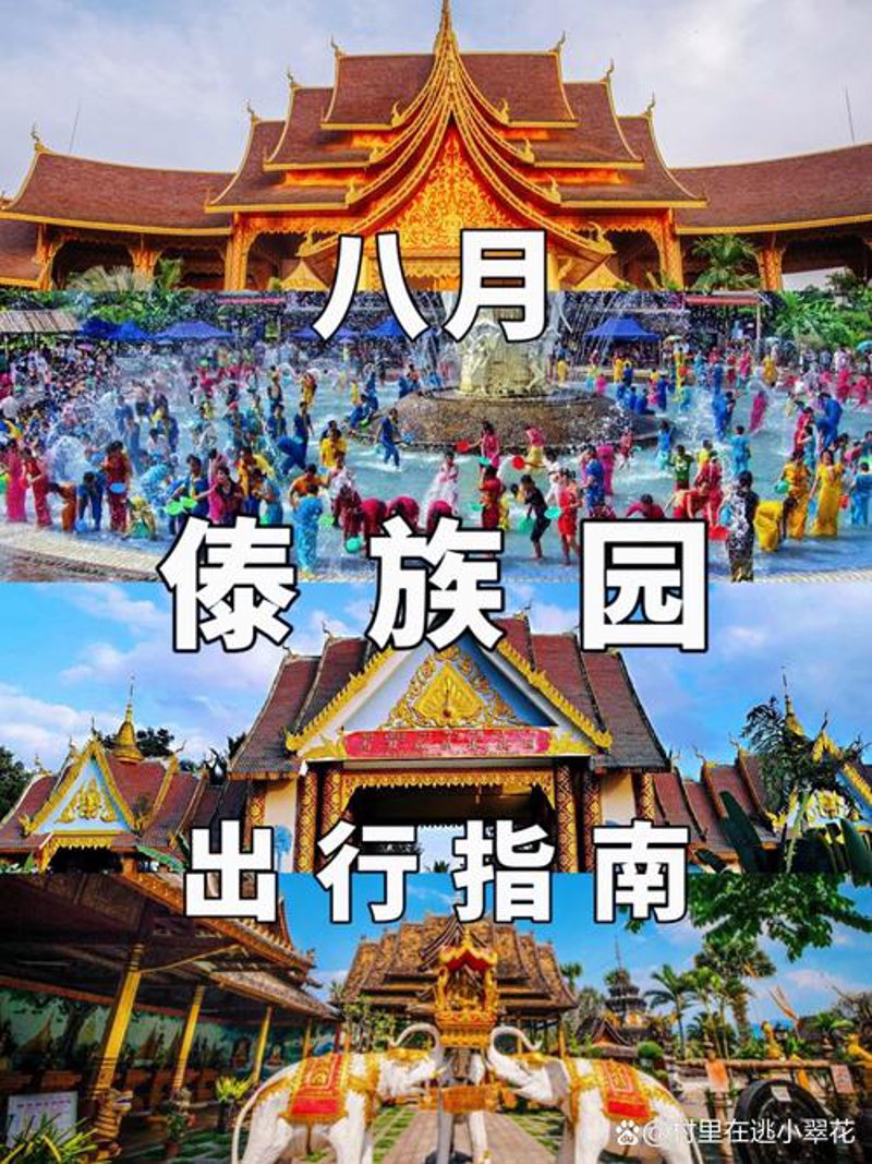 西双版纳旅游包车