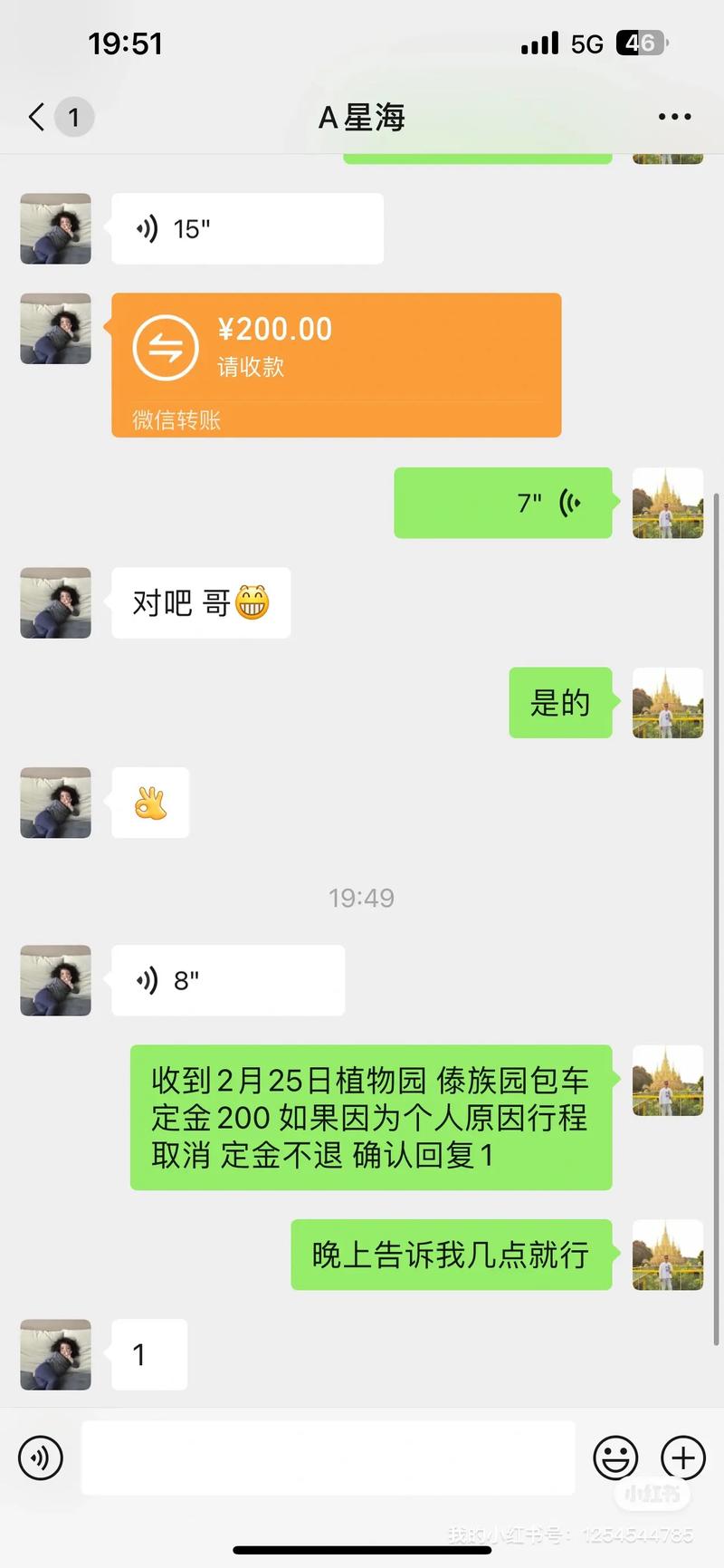 便捷出行：机场接送新体验